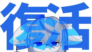 【夏休み終了】激務に続く激務でございました ～接客業はつらいよ～【復帰】ねむりねこ:新人個人勢Vtuber:ダウナーでケモナーのケモノ:雑談:睡眠導入:作業用BGM