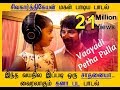 Kanaa - Vaayadi Petha Pulla Lyric | Aishwarya Rajesh | Arunraja Kamaraj | Sivakarthikeyan