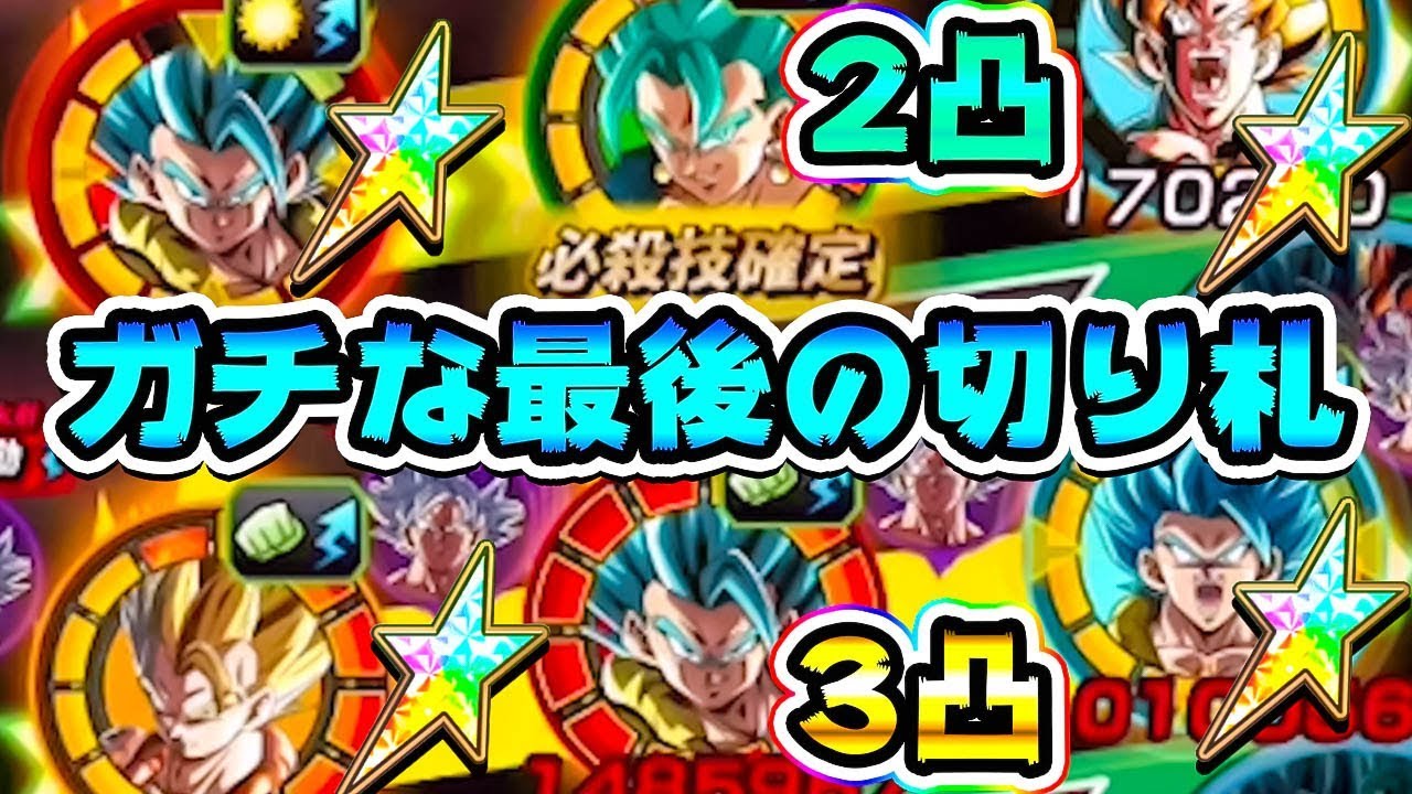 ドッカンバトル 最後の切り札ガチ編成が最高で最強で最カッコいい Dragon Ball Z Dokkan Battle Youtube