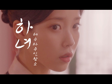 달의연인 영화 하녀 패러디 FMV 소X해 (이준기X아이유) Moon lovers:scarlet heart 팬메이드영상