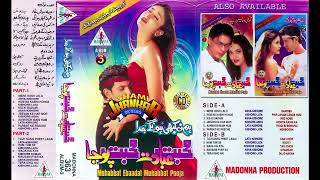 PARBAT KE PEECHE (Lata, Kishore) Mehbooba