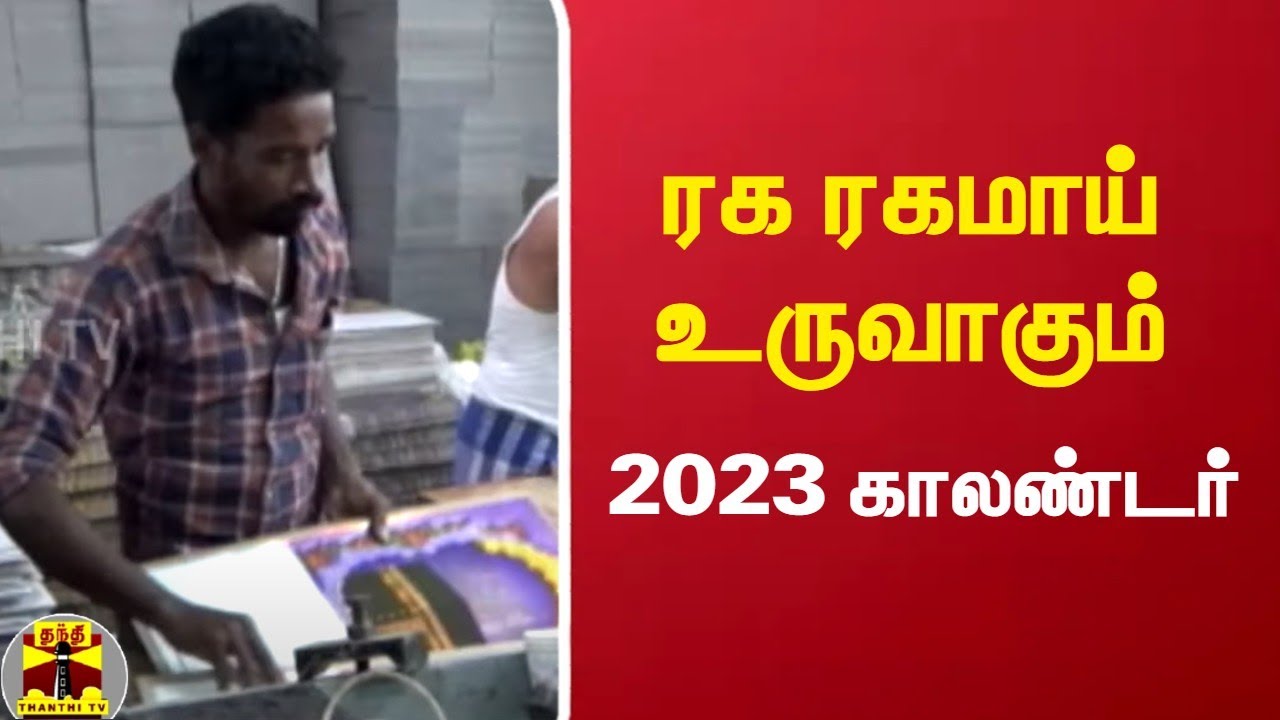 2023-2023calendar-youtube