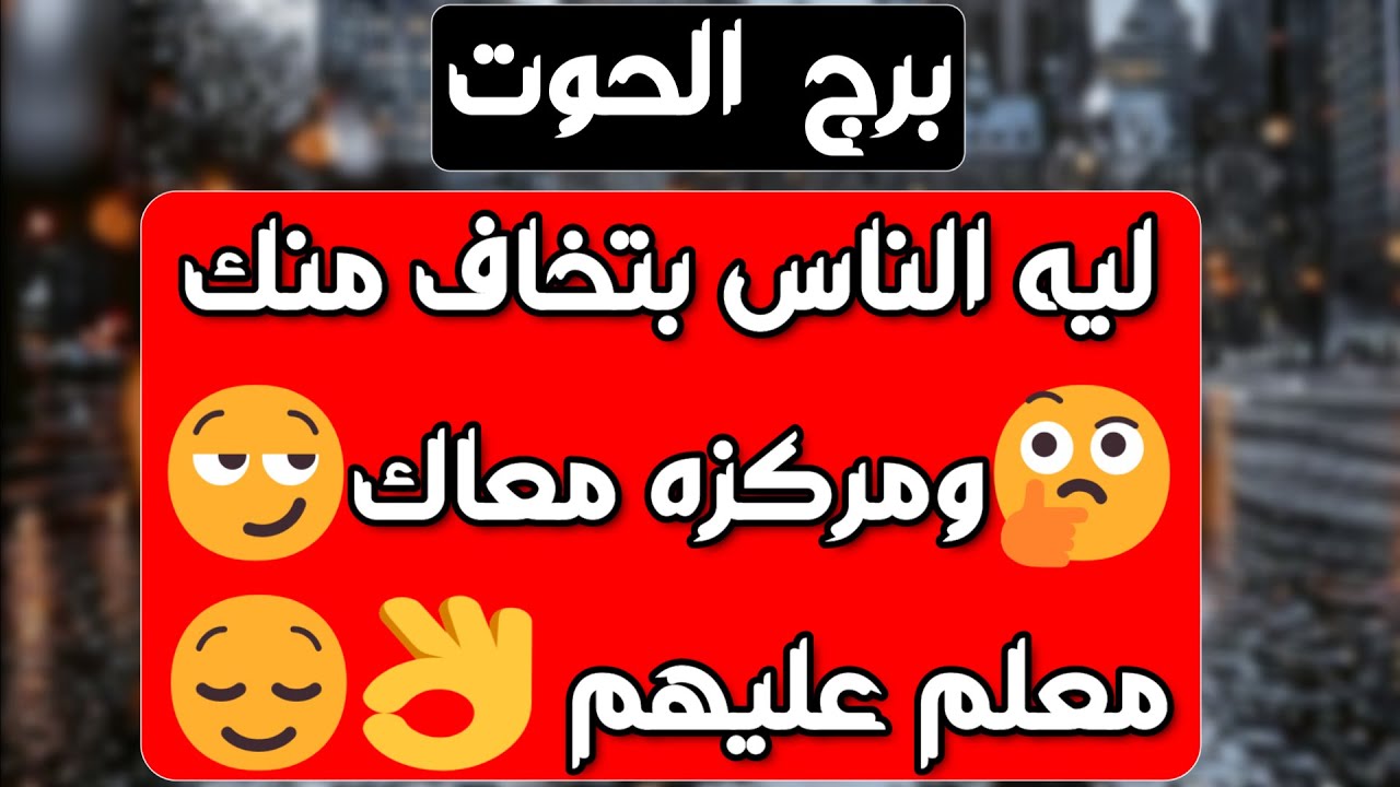 برج الحوت ♓ تحصيل مال 💰مهووس بمراقبتك ومجنون👀 نهاية معارضة ولقاء جميل 👏