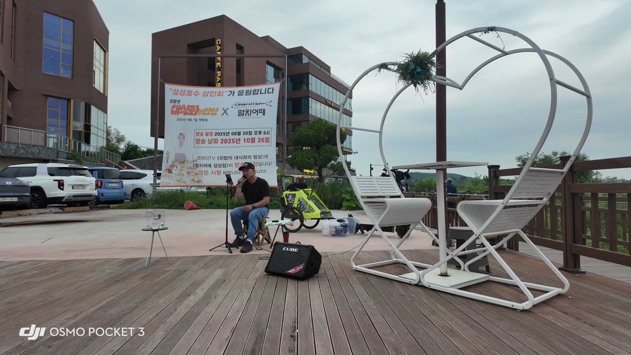 우즈 drowning#커버#성성호수공원#버스커#아그로 