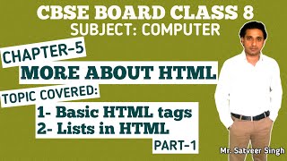 CBSE Board Class 8 Computer || Chapter 5 || More About HTML || Part 1 || NCERT Solutions for Grade 8