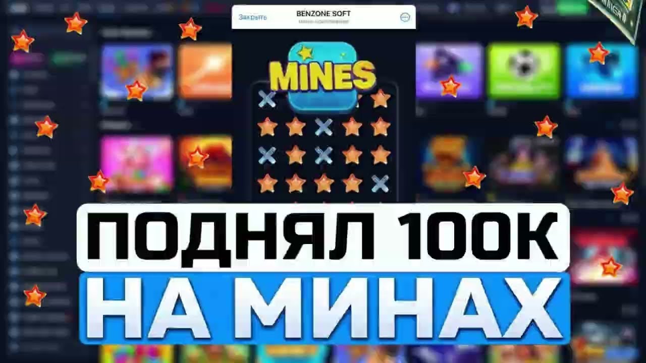 Проверил ТОТ САМЫЙ БОТ Mines Который РАБОТАЕТ | 1win mines | Сигнальный бот мины