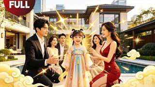 【FULL】Dragon Princess Sent to Find Rich Dad—Becomes Family’s Lucky Charm!#Minidrama screenshot 2