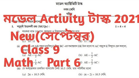 Model activity task class 9 math Part 6 (September)