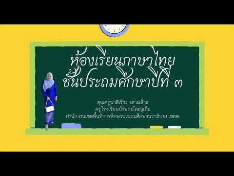 สระที่มีเสียงพยัญชนะท้าย(สระเกิน)