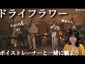 まさかのコラボ!JAYさんの曲の世界にのめり込む姿が圧巻!!【Collaboration Cover ENHYPEN JAY &amp; Yuuri   Dry Flower 】