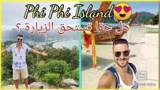 أخيرا حققت حلمي و زرت أجمل جزيرة في تايلاند ️ ??My trip to Phi Phi Island