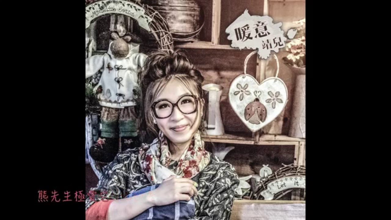 Guarda 靖兒 Chinee - 暖意 (Official Release) su YouTube Guarda 靖兒 Chinee - 暖意 (Official Release) su YouTube