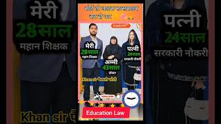 Khansir Family motivation Gk #gk #trending #ias #ips #shorts