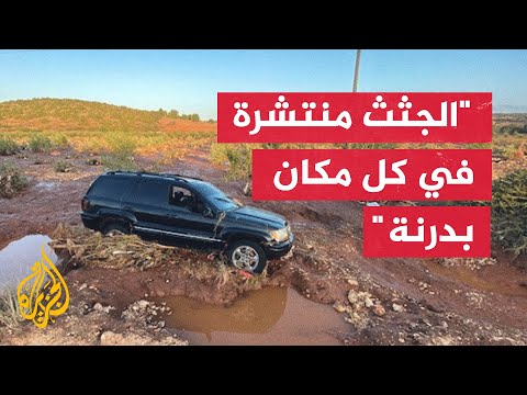 وزير الطيران بالحكومة المكلفة من البرلمان الليبي: مدينة درنة أصبحت غير صالحة للسكن ووارد إخلاؤها