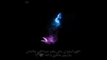 "رَبِّ اشْرَحْ لِي صَدْرِي وَيَسِّرْ لِي أَمْرِي" بصوت القارئ : أحمد خضر 🦋