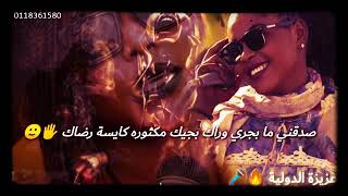 جديد عزيزة الدولية عسل مافي كلام