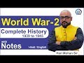 जानिए क्यों हुआ World War 2 Lecture  By: Harimohan Sir | History for UPSC/IAS/PCS/SSC