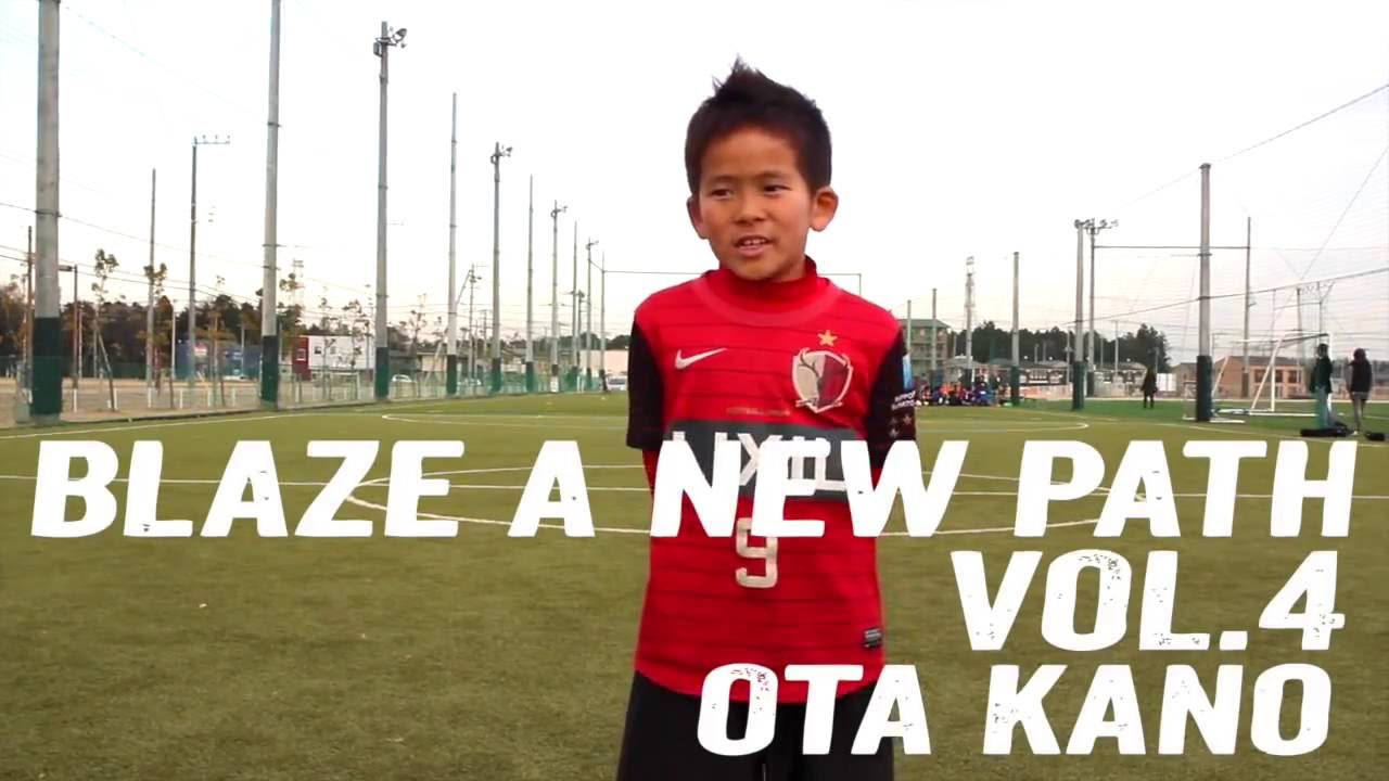 Blaze A New Path Youtube天才サッカー少年は今 Vol 004 006 22年3月時点