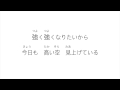 BOA (クォン．ボア)－「ミンナノキモチ EVERY HEART」歌詞 日本語 平假名標音