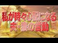 私が時々心配になる夫・妻の言動【踊る!さんま御殿!!公式】