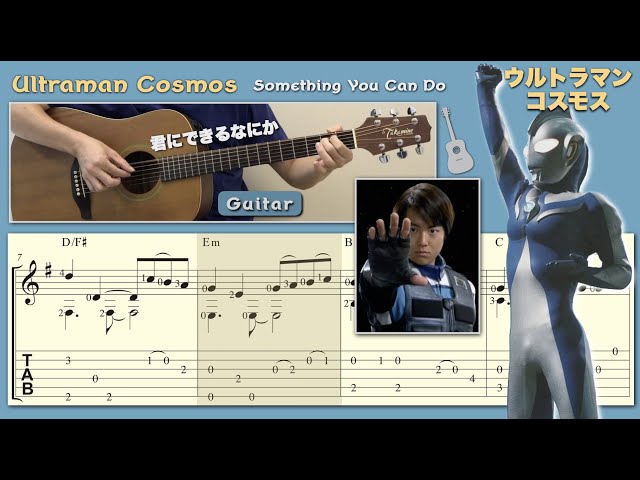 Something You Can Do 君にできるなにか / Ultraman Cosmos (Guitar) [Notation + TAB] class=