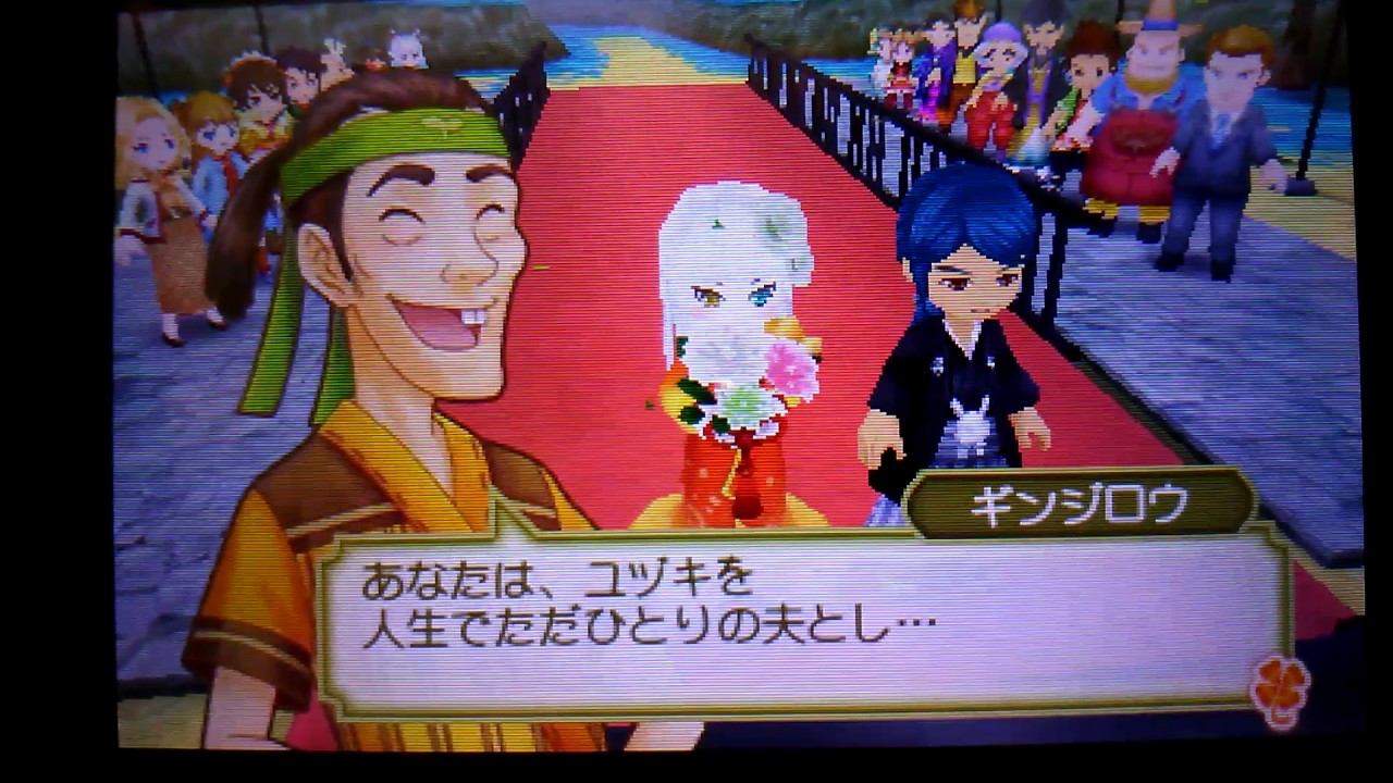 牧場物語3つの里の友だち ユヅキ 結婚式 Youtube 牧場物語3つの里の友だち ユヅキ 結婚式 Youtube