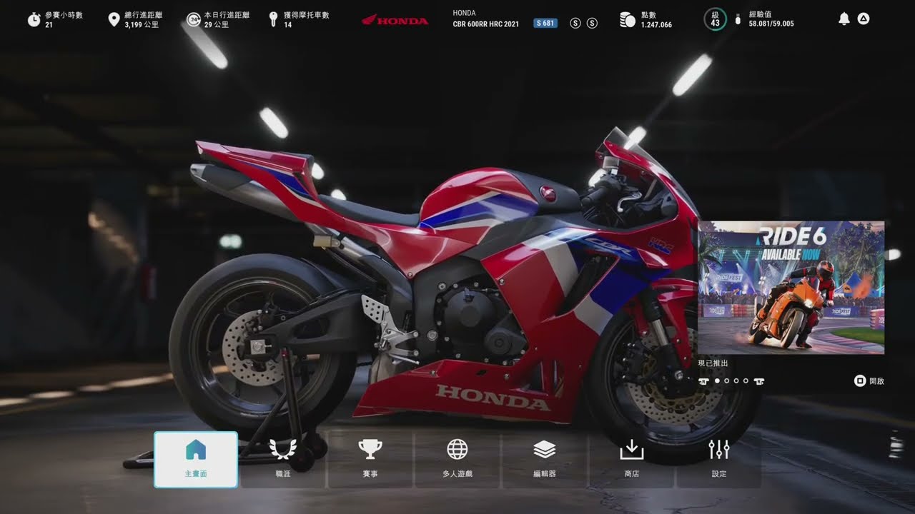 RIDE 5 - CBR 600RR HRC 2021 (賽事單人賽) 第1名 @ ALMERÌA Circuito de Almerìa(4KM)