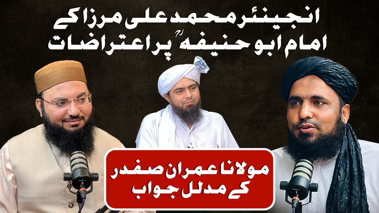 Maulana Imran Safdar EXPOSED Engineer Muhammad Ali Mirza