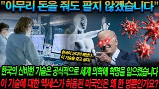 위대한 대한민국! 06월 18일 20:00