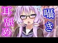【ASMR】後輩に卒業祝いの”ご奉仕”をしてもらいたい人生だった【囁き】【VOICEROID】