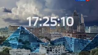 Часы перед программой "Вести-Москва в 17:25" (Россия-1, 05-07.10.2016)