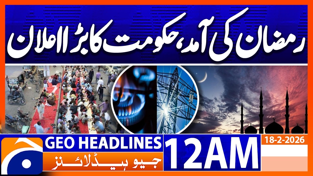 Order for uninterrupted power supply during Sehr and Iftar | Headlines Geo News 12 AM (18 Feb 2026)