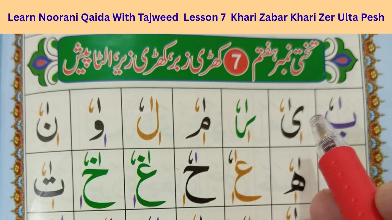 Learn Noorani Qaida WithTajweed Lesson7Khari Zabar Khari Zer Ulta Pesh|| LiveQuranTajweedHafizRizwan