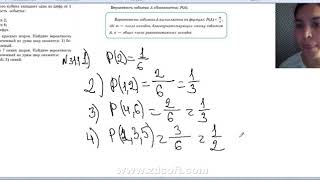 Алгебра 9 класс теория вероятности задача с учебника №31.1  №31.2