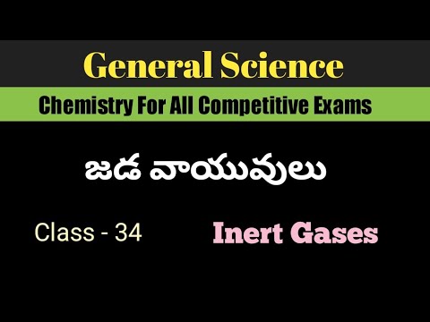 General Science ll Chemistry ll Inert Gases ll జడ వాయువులు ll Class -34