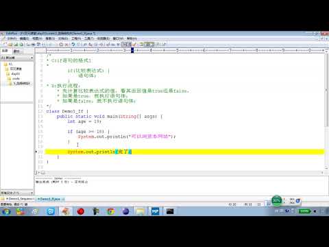 03 12 Java语言基础选择结构if语句格式1及其使用