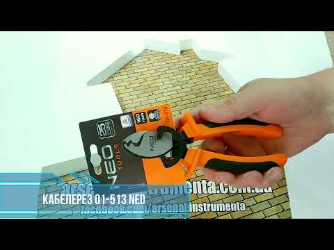 Кабелерез 160 мм для медных и алюминиевых кабелей 01-513 Neo Tools