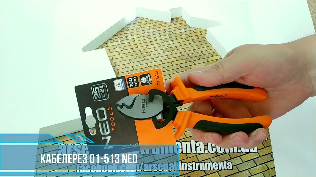 Кабелерез 160 мм для медных и алюминиевых кабелей 01-513 Neo Tools