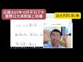 kevin老師 🗾舊版-日文演歌系列【淚光閃閃-第2集】 #淚光閃閃 #kevin老師不正經日文教室