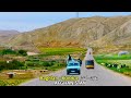 Baghlan - Kunduz Highway | Afghanistan | بغلان - کندوز لاره