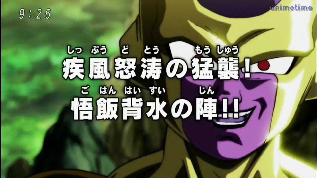Dragon Ball Super Episode 124 Preview
