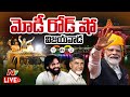 Pm modi road show  vijayawada live  pawan kalyan chandrababu  ntv