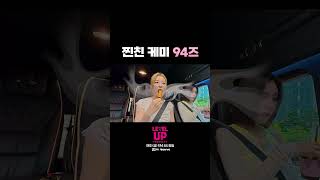 찐친 바이브 #RedVelvet #레드벨벳 #LEVELUP_Project #레벨업프로젝트