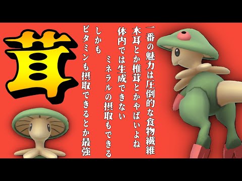 ポケモンgo キノガッサの入手方法 能力 技まとめ 攻略大百科