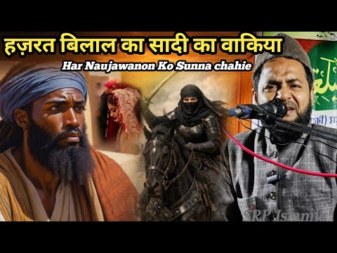 Hazrat Bilal ka Sadhi ka waqia Maulana jarjis Ansari ka Bayan 