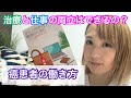 癌治療と仕事の両立は可能なのか
