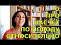 О / ПРО / НАСЧЁТ / ОТНОСИТЕЛЬНО / ПО ПОВОДУ 😇