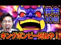 【桃鉄スイッチ】借金したら即帰宅 桃太郎電鉄にキレまくる