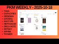PKM (Personal Knowledge Management) Weekly Update - 2025-10-18