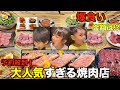 大阪鶴橋に最近オープンした大人気の焼肉屋さんで大食いしてきた！